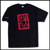 I Wish I Were Japanese T-Shirt