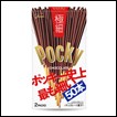 Pocky: Gokuboso